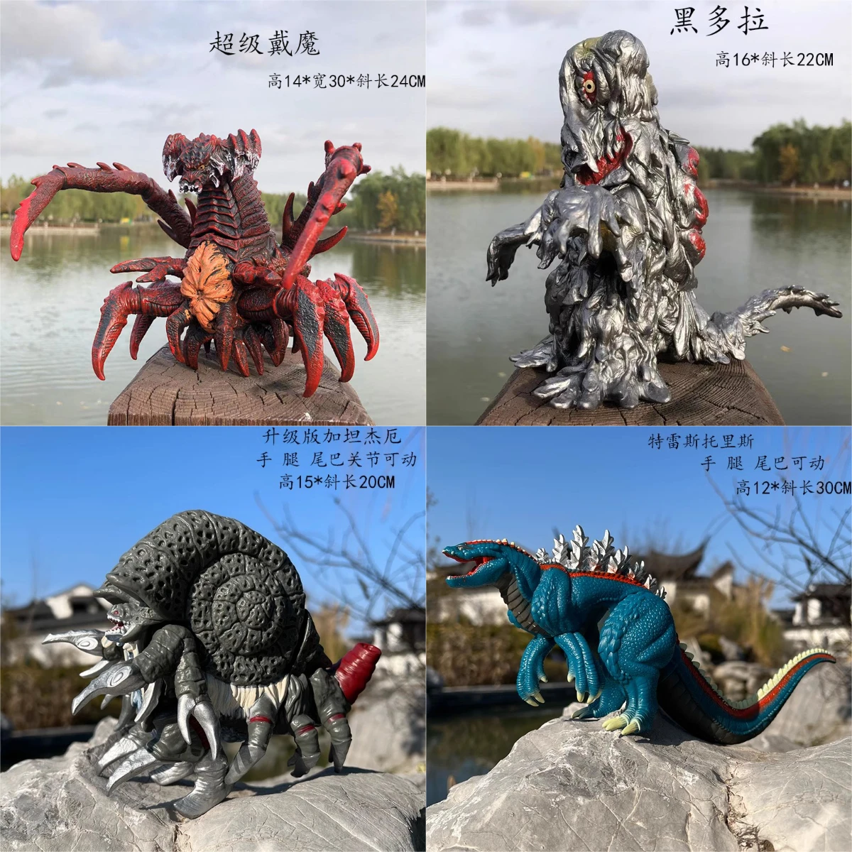 Model Kit Godzilla - 17 cm Godzilla Serie Action Figure