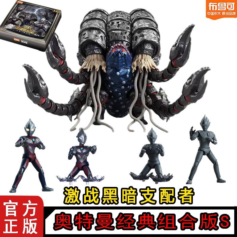 Model Kit Ultraman Tiga - Disponibile Blokees Ultraman Versione Classica S