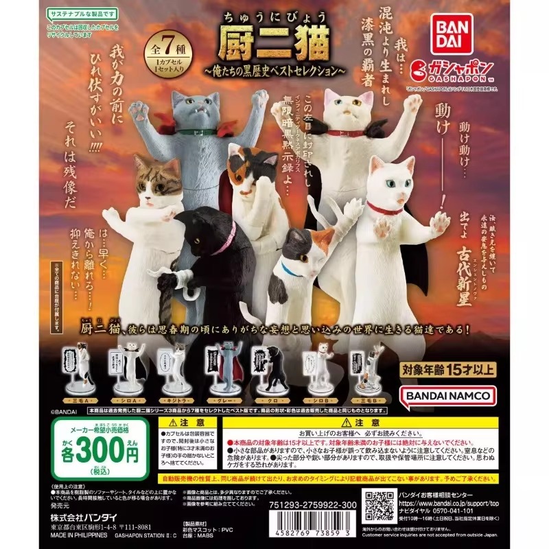 Model Kitchen Set Pvc - BANDAI Originale Gashapon: Action Figure Anime