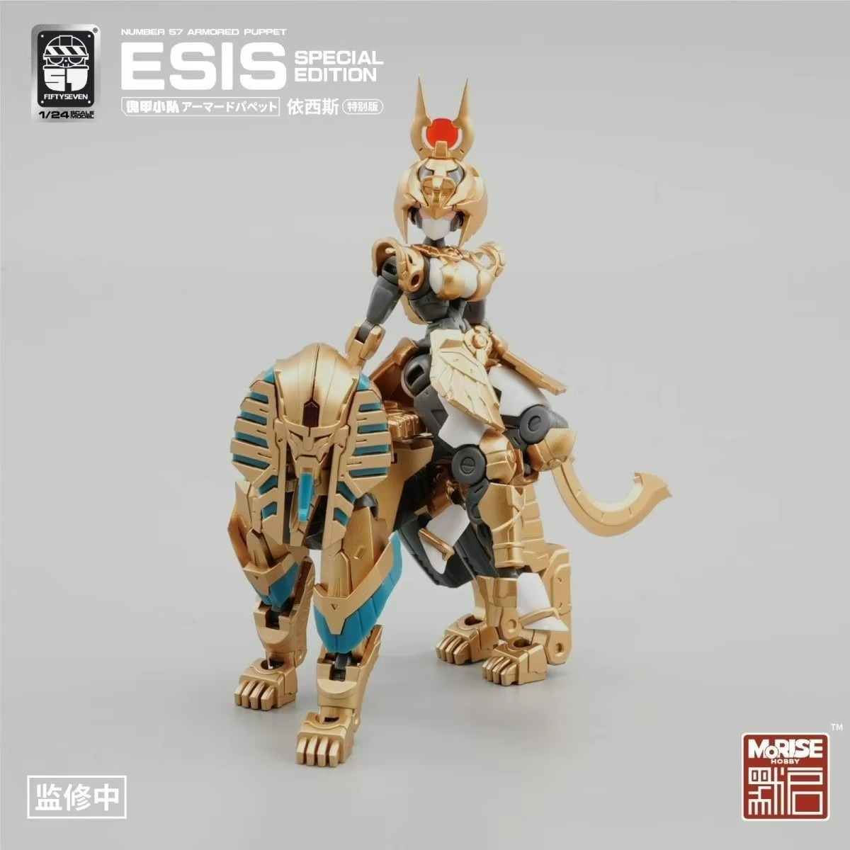 Model Kit Anubis - FIFTYSEVEN Figure Numero 57 No.57 Burattino