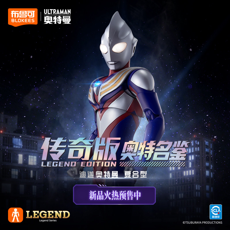 Model Kit Ultraman Tiga - Nuovo Blokees Ultraman Tiga Edizione Leggendaria