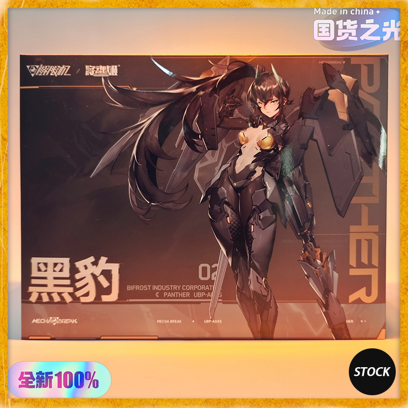 Model Kit Anubis - Disponibile MS GENERAL UBP-A04S PANTHER Modellino