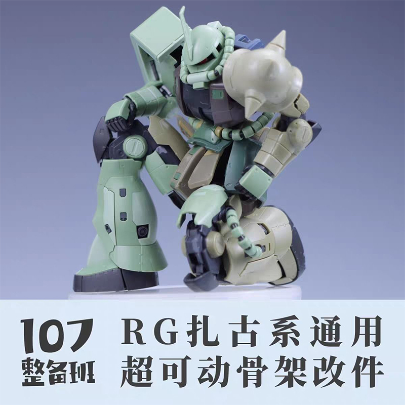 Modello 107 RG MS‑03 ZAKU Gene - Model Kit Rg recensione e prezzo