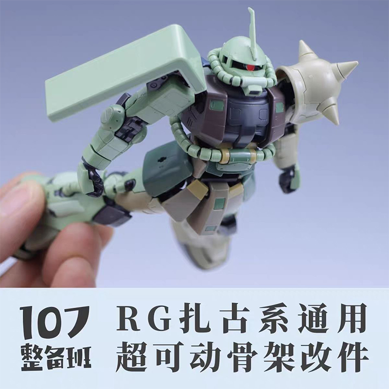 Modello 107 RG MS‑03 ZAKU Gene - Model Kit Rg recensione e prezzo