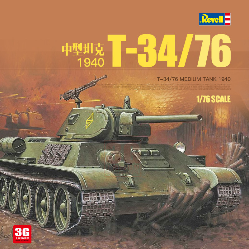 Revell 03294 1/76 Carro Armato - Model Kit Revell recensione e prezzo