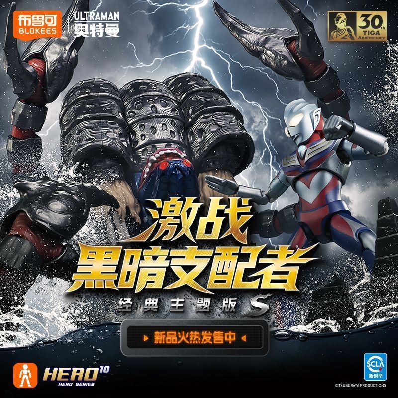 Disponibile Blokees Ultraman V - Model Kit Ultraman Tiga recensione e prezzo