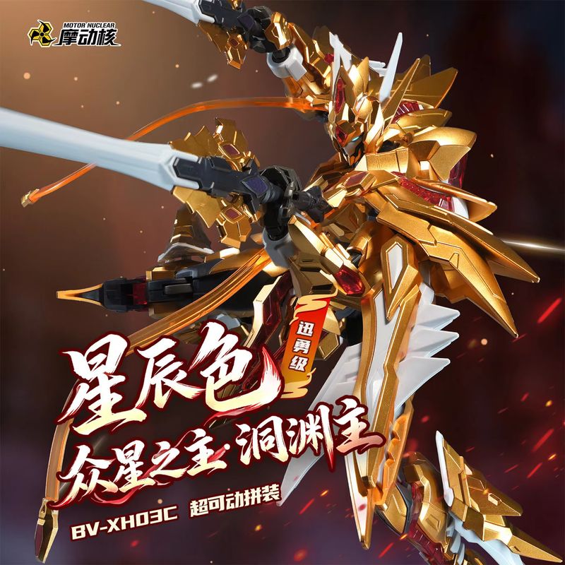 【Prevendita】MOTOR NUCLEAR BV-X - Model Kit Fire Lord recensione e prezzo