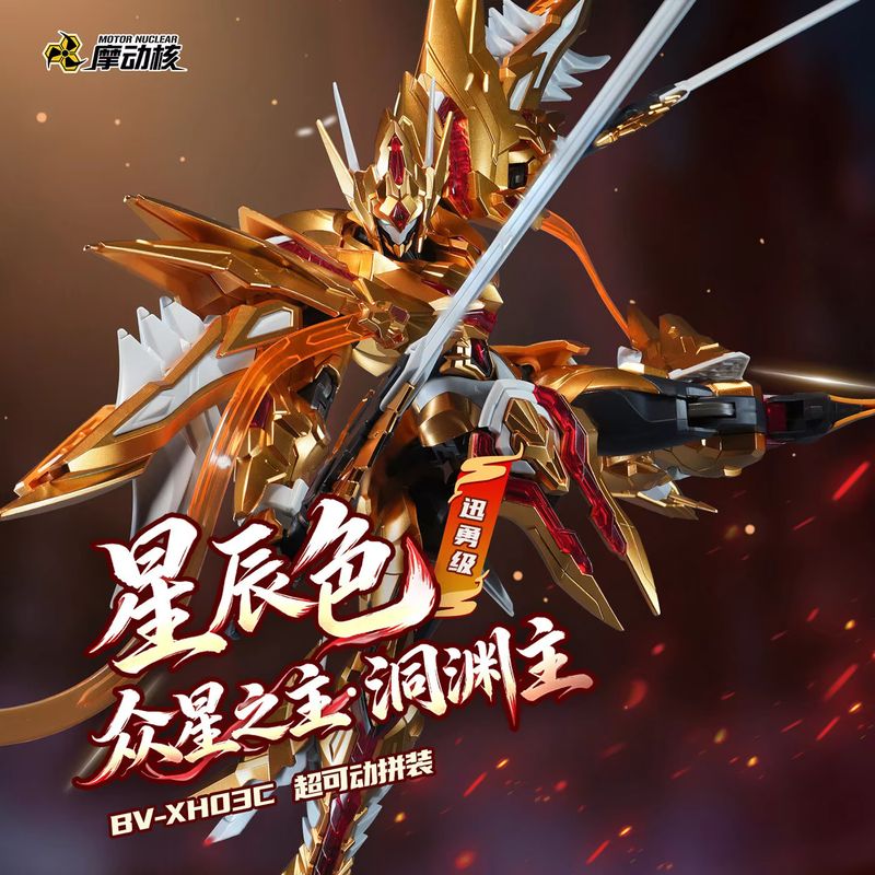 【Prevendita】MOTOR NUCLEAR BV-X - Model Kit Fire Lord recensione e prezzo