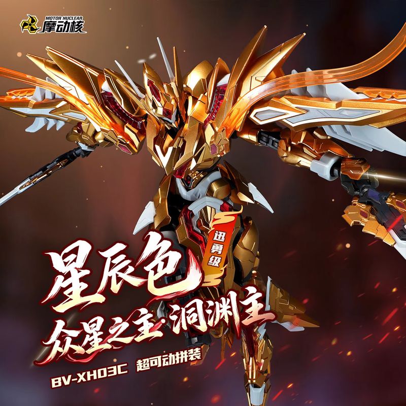 【Prevendita】MOTOR NUCLEAR BV-X - Model Kit Fire Lord recensione e prezzo
