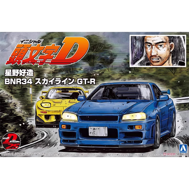 Aoshima 05733 1/24 Initial D S - Model Kit Aoshima recensione e prezzo