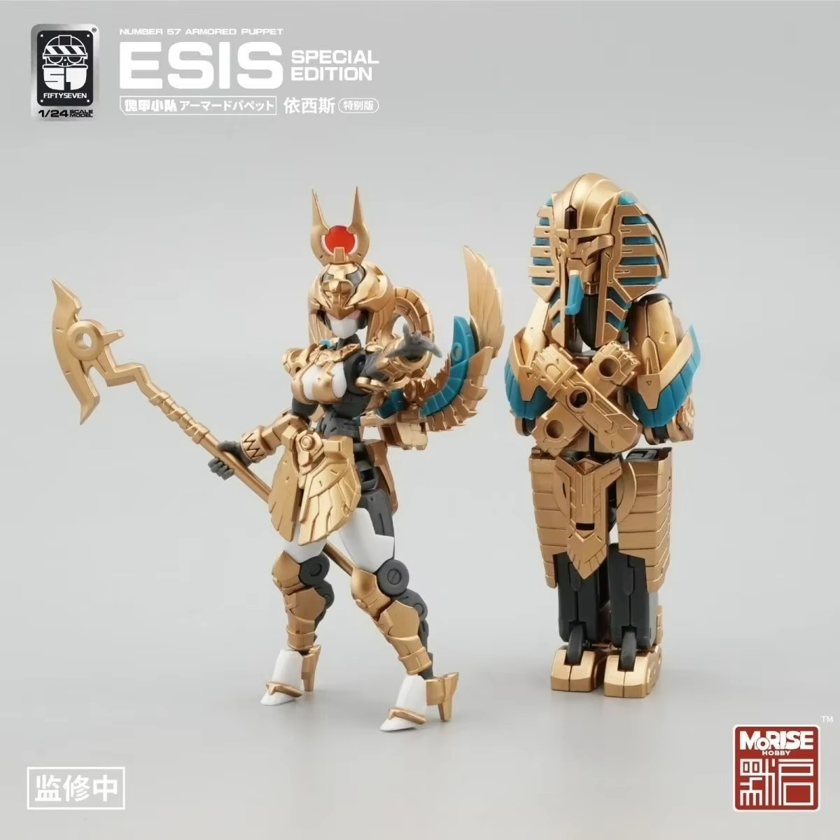 FIFTYSEVEN Figure Numero 57 No - Model Kit Anubis recensione e prezzo
