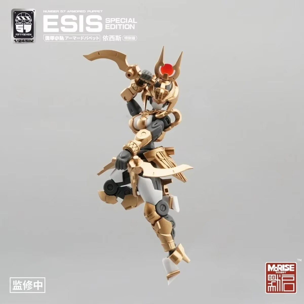 FIFTYSEVEN Figure Numero 57 No - Model Kit Anubis recensione e prezzo