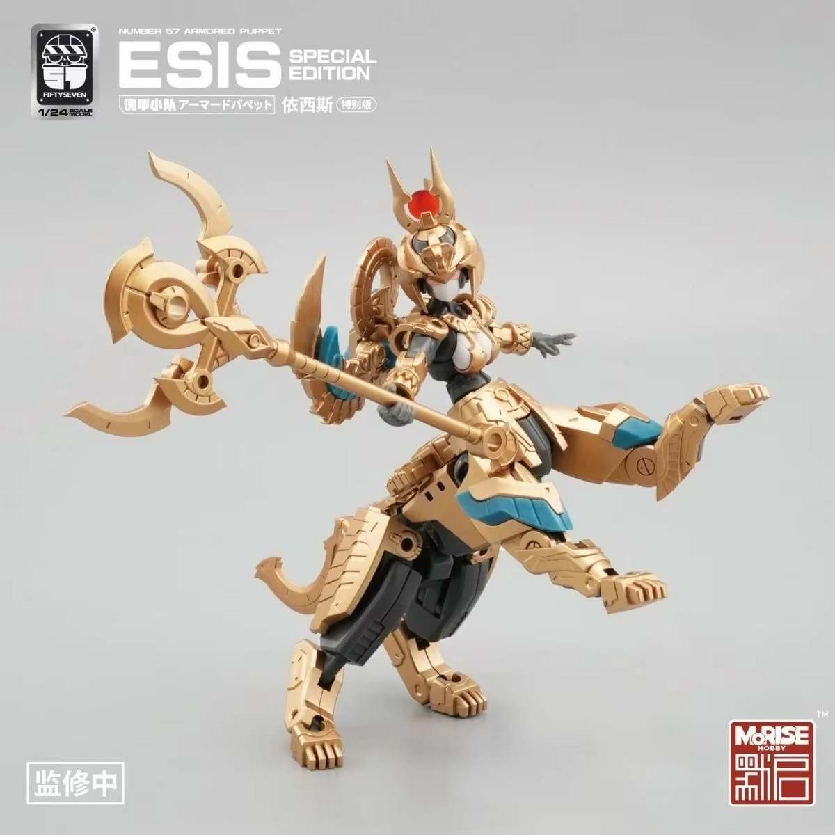 FIFTYSEVEN Figure Numero 57 No - Model Kit Anubis recensione e prezzo
