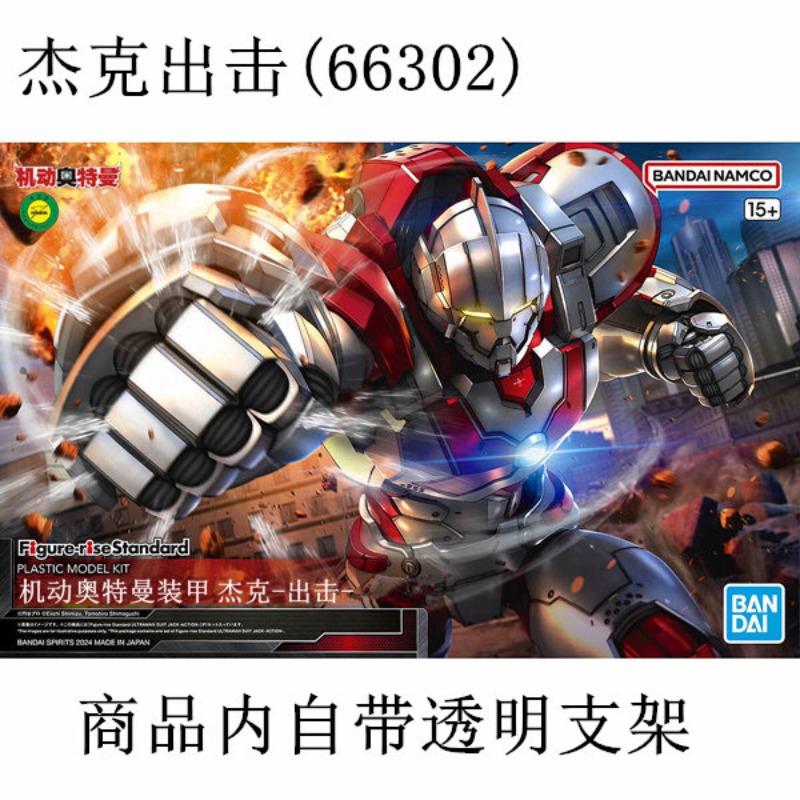 Disponibile - Kit Modello da A - Model Kit Ultraman Tiga recensione e prezzo