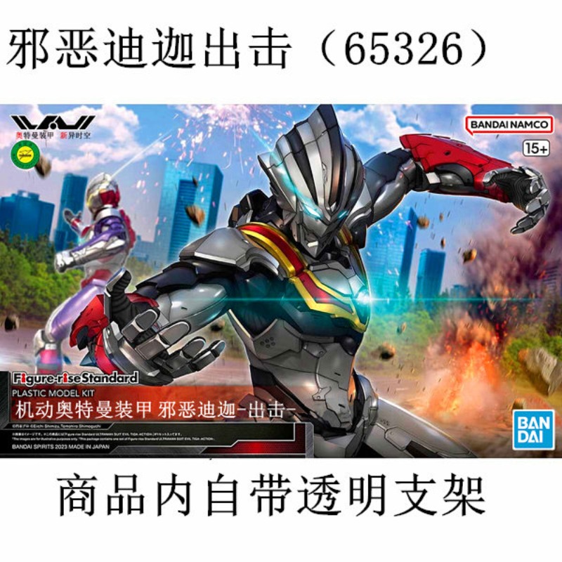 Disponibile - Kit Modello da A - Model Kit Ultraman Tiga recensione e prezzo