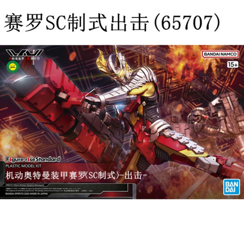 Disponibile - Kit Modello da A - Model Kit Ultraman Tiga recensione e prezzo