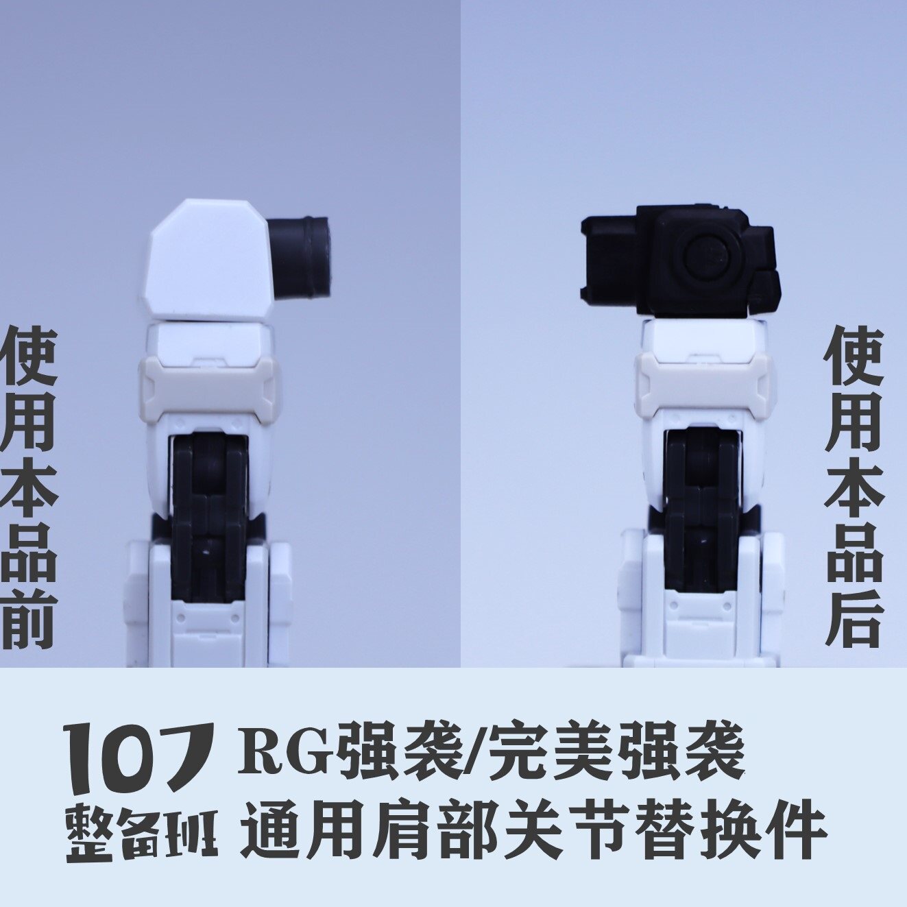 Accessorio di Modifica per Art - Model Kit Rg recensione e prezzo