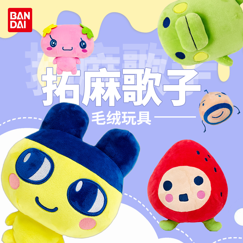 Set di Peluche Tamagotchi Kuch - Model Kit Anime recensione e prezzo