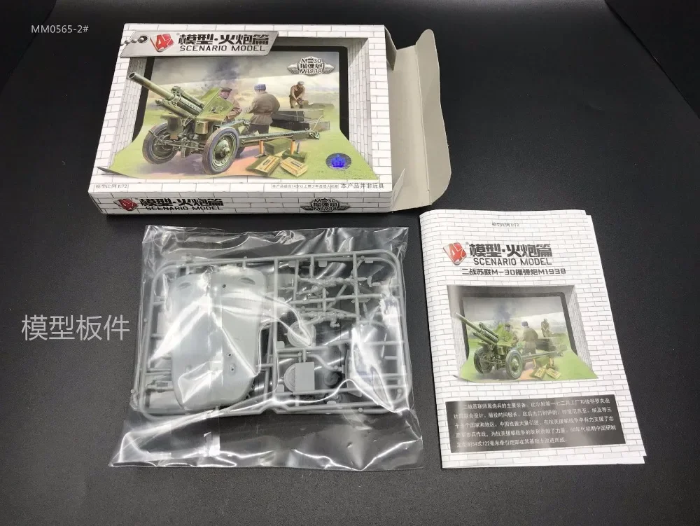 1:72 4D Kit modello militare u - Model Kit Entry Grade recensione e prezzo